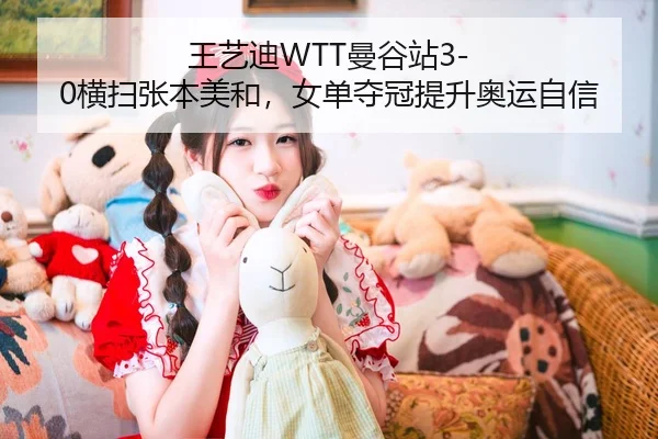 wang-yi-di-man-gu-zhan-heng-sao-zhang-ben-mei-he-nv-dan-duo-guan-ti-sheng-ao-yun-zi-xin-3-996.jpg