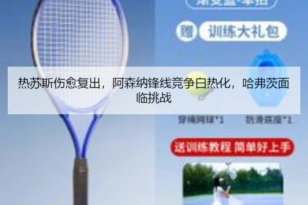 re-su-si-shang-yu-fu-chu-a-sen-na-feng-xian-jing-zheng-bai-re-hua-ha-fu-ci-mian-lin-tiao-zhan-2-631.jpg