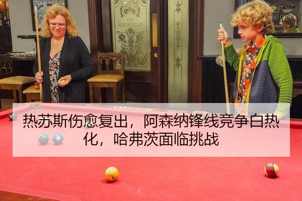 re-su-si-shang-yu-fu-chu-a-sen-na-feng-xian-jing-zheng-bai-re-hua-ha-fu-ci-mian-lin-tiao-zhan-3-280.jpg